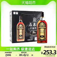 88VIP：石库门 上海老酒 黑标9年整箱黑樽9年整箱500ml*6瓶