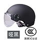 笛央 3C认证电动车头盔