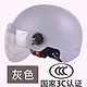 笛央 3C认证 电动车头盔