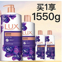 LUX 力士 香氛沐浴露套装1350+200g持久留香