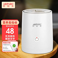 ARPARC 阿帕其 奶瓶摇奶器温奶器电动便携式摇奶神器二合一新生婴儿用品暖奶器 白-三档摇奶-满电约可用60次
