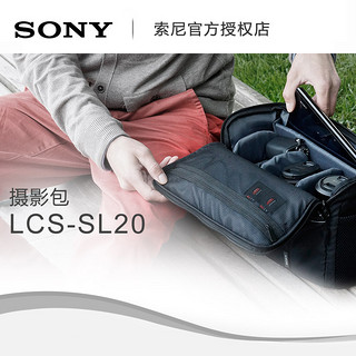SONY 索尼 LCS-SL20微单a7rm3 a9 7M3摄像机AX100e AX700 原装包