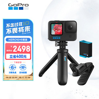 GoPro HERO10 Black Holiday Bundle套装 运动相机 户外摩托骑行 水下防水记录防抖 Vlog运动摄像机