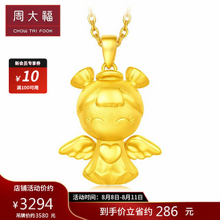 周大福 福星宝宝系列 R18797 平安宝宝足金吊坠 2.6g 升级版