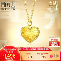 CHJ JEWELLERY 潮宏基 七夕情人节礼物心光5G黄金足金项链女爱心吊坠套链计价工费260元 约3.1g