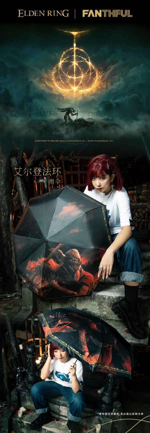 《艾尔登法环》周边盘点!七夕搭子礼物攻略第一弹