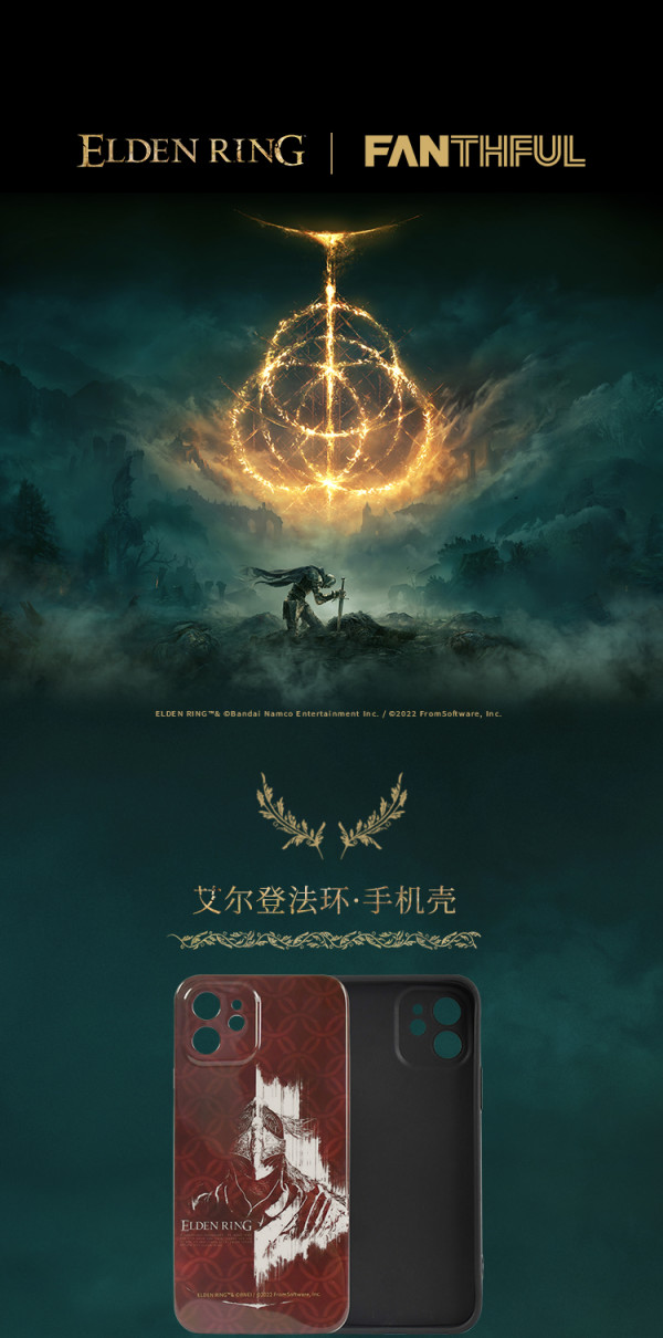 《艾尔登法环》周边盘点!七夕搭子礼物攻略第一弹