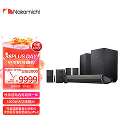 Nakamichi 那咔咪基 Ultra 9.2.4 SSE 9.2声道组合影院 黑色