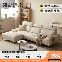 维莎布艺沙发现代简约免水洗科技布沙发家用小户型猫抓皮三人沙发 四人位