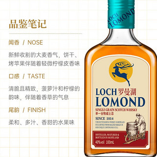 御玖轩 罗曼湖（LOCHLOMOND）苏格兰单一麦芽威士忌 原装进口洋酒 罗曼湖桶匠（六瓶）