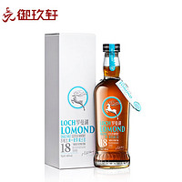 御玖轩 罗曼湖(LOCHLOMOND)苏格兰单一麦芽威士忌 原装进口洋酒 罗曼湖18年飞鹿逐日