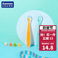 Anmous 安慕斯 婴儿硅胶软勺儿童宝宝餐具新生儿喂水果泥吃饭辅食勺子喂奶喂米粉 硅胶软勺2支