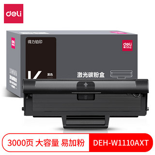 DL 得力工具 得力(deli)136w硒鼓 110硒鼓 易加粉 w1110a适用惠普136a/w/nw墨盒 108a/w粉盒 138p/pn打印机 大容量