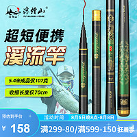 浮烟山 鱼竿马良4.5米手竿超轻超硬钓鱼竿碳素溪流竿短节鱼竿28调鲤鱼竿