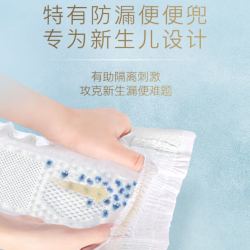 HUGGIES 好奇 屁屁“面膜”系列 纸尿裤 NB66片