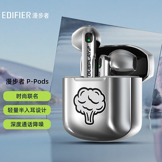 EDIFIER 漫步者 P-Pods 真无线蓝牙耳机 半入耳式耳机 适用苹果华为小米手机 电镀银