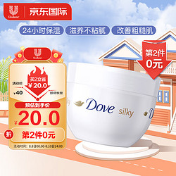 Dove 多芬 蚕丝身体乳 300ml