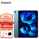 Apple 苹果 ipad air5 10.9英寸苹果平板电脑 M1芯片 蓝色 官方标配 64G