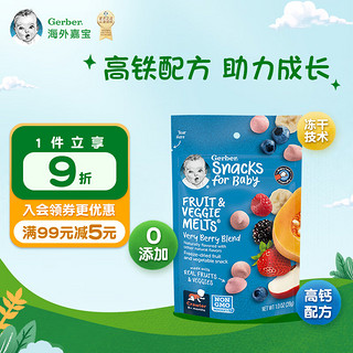 Gerber 嘉宝 酸奶溶豆 美版 3段 混合水果味 28g