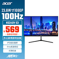 acer 宏碁 23.8英寸IPS+100Hz+HDMI+VGA办公轻电竞HDR显示器KG240Y