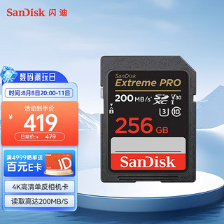 SanDisk 闪迪 SD卡 套装 至尊超极速 256G 读速200M/S 写入140M/S 套装