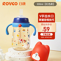 Rikang 日康 吸管奶瓶 宝宝宽口奶瓶 PPSU带手柄300ML N1060-1 红色