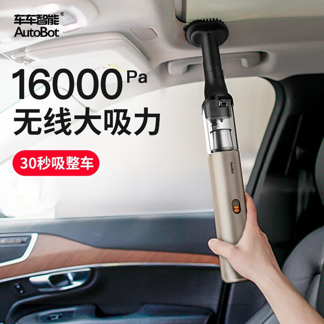 AutoBot 车车智能 VX 车载吸尘器 16000Pa 流沙金