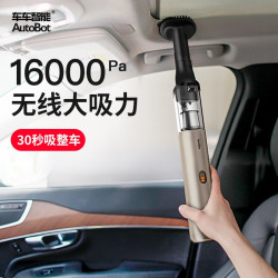 AutoBot 车车智能 VX 车载吸尘器 16000Pa 流沙金