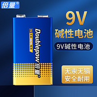 Doublepow 倍量 9v电池方块电池6F22方形   碳性两节/碱性一节