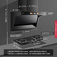 sacon 帅康 8276抽油烟机燃气灶热水器多件套家用烟灶三件套组合官方正品