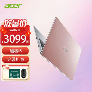 acer 宏碁 宏基酷睿12代蜂鸟Fun  S40 14英寸商务办公学生学习轻薄笔记本电脑