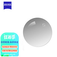 ZEISS 蔡司 泽锐钻立方防蓝光膜1.60远近视自由环面光学镜片 1片（现片）