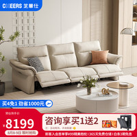 芝华仕(CHEERS)头等舱真皮沙发电动功能现代极简客厅 30061 大三人三功能纳瓦白