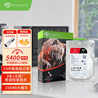 SEAGATE 希捷 NAS硬盘 2TB 256MB 5400转 PMR CMR垂直技术 网络存储 SATA 希捷酷狼  ST2000VN003