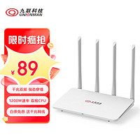 UNIONMAN 九联科技 路由器千兆穿墙王  AC1200家用无线双频 5G智能wifi1200M双频无线速率光纤适用