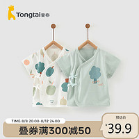 Tongtai 童泰 夏季0-6个月婴儿男女和服上衣2件装TS31J327 绿色 52cm