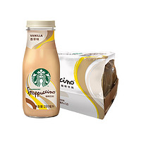 STARBUCKS 星巴克 星冰乐系列 香草味