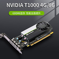 LEADTEK 丽台 NVIDIA Quadro专业显卡T400 4G系列 3D设计4k多屏