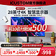 i-custom 元创师 28H2 28英寸IPS显示器（4K、99%sRGB）