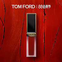 TOM FORD 丝绒哑光唇釉