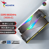 ADATA 威刚 16GX2套装 DDR5 6600 台式机内存条 海力士A-die-ROG认证 RGB CL32