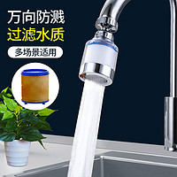 增压花洒防溅水过滤净水器