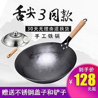 JITIECHUI 冀铁锤 章丘手工铁锅 36cm（次日达）