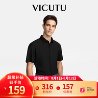VICUTU 威可多 男士短袖衬衫时尚轻正装亲肤透气舒适易打理百搭衬衣VBW88253439 黑色 170/40