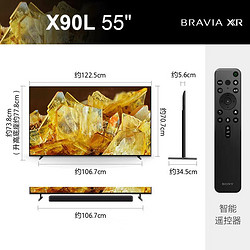 SONY 索尼 XR-55X90L 55英寸4K超清安卓智能120HZ高刷游戏电视