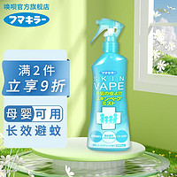 VAPE 未来 绿色柑橘味驱蚊液