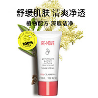 CLARINS 娇韵诗 My Clarins深层洁面啫喱 30ml/支