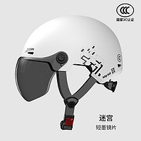 PLUS会员：晓安 3c认证电动车头盔 迷宫【防晒短镜】M