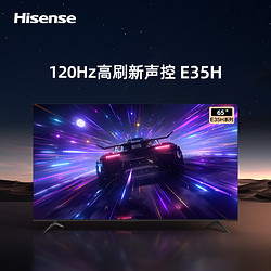 Hisense 海信 65E35H 65英寸120Hz高刷全面屏客厅卧室平板液晶电视机官方75