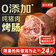 移动端、京东百亿补贴：龙大美食 四季猪肉肠800g 0添加淀粉